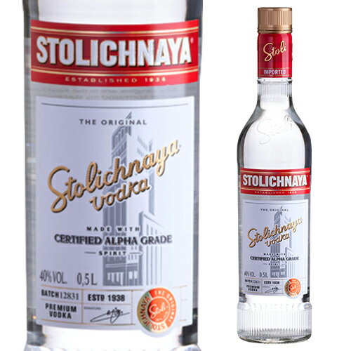 ストリチナヤ 500ml 40度 正規 ラトビア産 [ウォッカ][スピリッツ][Stolichnaya][長S]