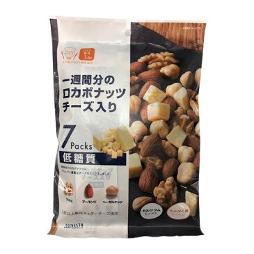 一週間分のロカボナッツ チーズ入り23g×7袋入り ロカボ ミックス ナッツ チーズ 低糖質 食物繊維 オメガ3脂肪酸 長S