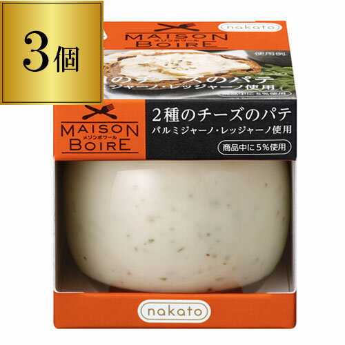 MAISONBOIRE（メゾンボワール）『2種のチーズのパテ』