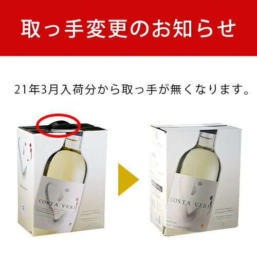 【よりどり6本以上送料無料】《箱ワイン》インドミタ ソーヴィニヨン ブラン「コスタヴェラ」 3L Indomita Sauvignon Blanc チリ ボックスワイン BOX 白ワイン 辛口 BIB バッグインボックス 長S お中元お中元 敬老 御中元 御中元ギフト 中元