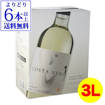 【よりどり6本以上送料無料】《箱ワイン》インドミタ ソーヴィニヨン ブラン「コスタヴェラ」 3L Indomita Sauvignon Blanc チリ ボックスワイン BOX 白ワイン 辛口 BIB バッグインボックス 長S お中元お中元 敬老 御中元 御中元ギフト 中元