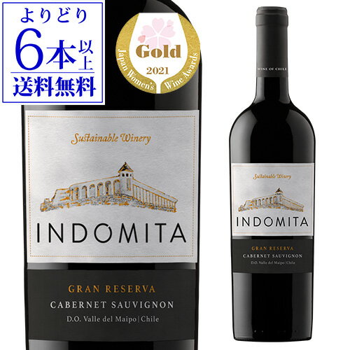 インドミタ グラン レセルバ カベルネ ソーヴィニヨンIndomita Gran Reserva Cabernet Sauvignonチリ 赤ワイン 辛口 レセルヴァ レゼルバ レゼルヴァ カベルネソーヴィニヨン 雑誌掲載 長S