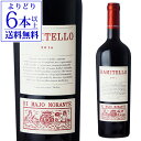 【よりどり6本以上送料無料】ラミテッロ ロッソ ディ マーヨ ノランテ 750ml イタリア モリーゼ フルボディ モンテプルチャーノ アリアーニコ 赤ワイン ...