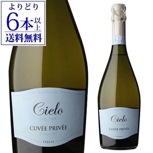 【25％OFF】【よりどり6本以上送料無料】チェーロ スプマンテ キュヴェ プリヴェ エクストラ ドライ 750ml イタリア ガルガネガ 辛口 スパークリングワイン 手土産 お祝い ギフト 浜運 ホワイトデーのサムネイル