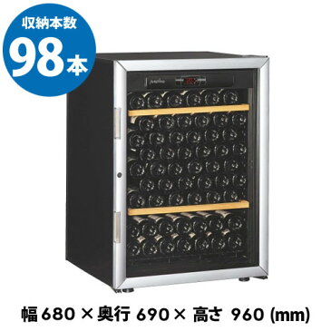 ワイン付★アルテビノ OVP02 Artevino 98本 ワインセラー コンプレッサー式 家庭用 業務用