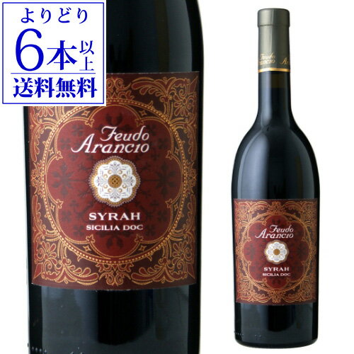 【誰でもP3倍 8/22限定】【よりどり6本以上送料無料】フェウド アランチョ シラー 750ml イタリア シチリア シチーリア やや辛口 ミディアムボディ 赤 ワイン ギフト プレゼント 赤ワイン 長Sお中元 敬老 御中元 御中元ギフト 中元 中元ギフト