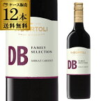 1本当たり834円(税込) 送料無料 赤ワイン DB(ディービー) シラーズ カベルネ デ ボルトリ 750ml×12本 オーストラリア ニューサウスウェールズ州 リヴェリナ やや辛口 ワインセット ケース ギフト プレゼント 長S 母の日 お花見 お祝い ギフト