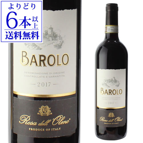 格付けイタリアワイン（DOCG） 【よりどり6本以上送料無料】バローロ [2019] ローザ デル オルモ 750ml イタリア ピエモンテ ネッビオーロ DOCG 赤ワイン 父の日 手土産 お祝い ギフト 浜運 あす楽