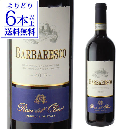 イタリアワイン法上最高の格付であるDOCGの中で、「王のワイン」バローロに対して「女王のワイン」と呼ばれ、時にはバローロよりもワイン愛好家に愛される「バルバレスコ」。造るのはピエモンテでDOC、DOCGしか造らないというこだわりのワイナリー。ブラックチェリーやスミレなどのアロマ。フルボディで力強さもありながら、繊細なタンニンでビロードのような口当たり。ブドウは全て手摘み。26ヶ月間以上熟成、うち12ヶ月間はオーク樽で熟成。英字表記Barbaresco Rosa dell’Olmo生産者テッレ・ダ・ヴィーノ生産国イタリア地域1ピエモンテ地域2D.O.C.G.バルバレスコタイプ・味わい赤/辛口葡萄品種ネッビオーロ内容量(ml)750ml※画像はイメージです。ラベル変更などによりデザインが変更されている可能性がございます。また画像のヴィンテージと異なる場合がございますのでヴィンテージについては商品名をご確認ください。商品名にヴィンテージ記載の無い場合、最新ヴィンテージまたはノンヴィンテージでのお届けとなります。※径が太いボトルや箱付の商品など商品によって同梱可能本数が異なります。自動計算される送料と異なる場合がございますので、弊社からの受注確認メールを必ずご確認お願いします。（マグナム以上の商品は原則同梱不可）※実店舗と在庫を共有しているため、在庫があがっていても完売のためご用意できない場合がございます。 予めご了承くださいませ。　l赤l　l単品l　l辛口l　l750mll　lイタリアl　lピエモンテl　lバルバレスコl　lネッビオーロl　シーズンのご挨拶にお正月 賀正 新年 新春 初売 年賀 成人式 成人祝 節分 バレンタイン お花見 ゴールデンウィーク 端午の節句 お母さん お父さん お盆 御中元 お中元 中元 敬老の日 クリスマス お歳暮 御歳暮 ギフト プレゼント 贈り物 セット日頃の贈り物に御挨拶 引越しご挨拶 引っ越し 成人式 御成人御祝 お祝い 御祝い 内祝い 結婚祝い 結婚内祝い 結婚式 引き出物 引出物 引き菓子 誕生日 バースデー バースデイ バースディ 昇進祝い 昇格祝い 開店祝い 開店お祝い 開業祝い 周年記念 定年退職 贈答品 景品 コンペ 粗品 手土産関連キーワードワイン wine お酒 酒 アルコール 家飲み ホームパーティー バーベキュー 人気 ランキング お買い物マラソン 39ショップ買いまわり 39ショップ キャンペーン 買いまわり 買い回り 買い周り マラソンセール スーパーセール マラソン ポイントバック ポイントバック祭ワインワインセット赤ワイン白ワインスパークリング ＜＜ローザ デル オルモに戻る＞＞