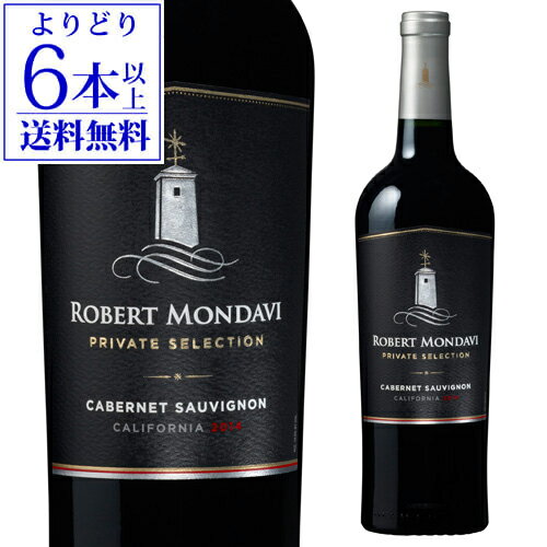 【よりどり6本以上送料無料】ロバートモンダヴィ プライベートセレクション カベルネソーヴィニヨン 750ml 赤ワイン 辛口 アメリカ カリフォルニア 長S 父の日 お中元 中元ギフト 敬老の日のサムネイル