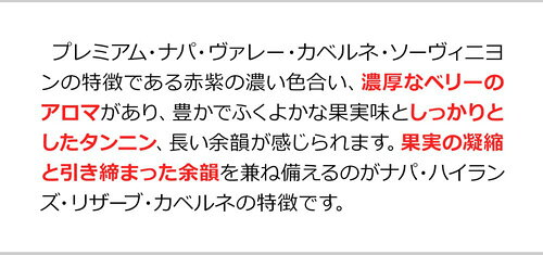 最高級カベルネを使用！稀少な上級キュヴェ