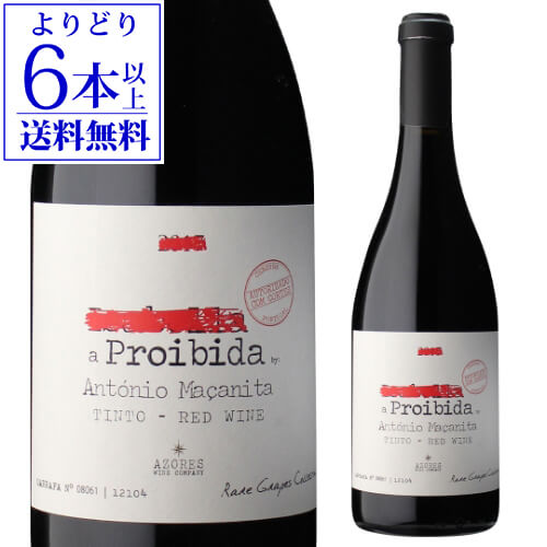 【よりどり6本以上送料無料】プロイビーダ ティント [2017] アソーレス ワイン カンパニー 750ml ポルトガル アソーレス アゾレス 諸島 ピコ 世界遺産 赤ワイン 長S 母の日 お花見 手土産 お祝い ギフト