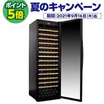 P5倍★デバイスタイル WF-C171Wカラー:ブラック 171本ワインセラー 家庭用ワインセラー送料無料 deviceSTYLE コンプレッサー式 家庭用 スリム 棚間広め