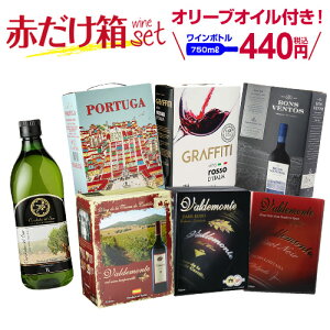 1本あたり440円で飲める激安ボックス（箱）ワイン購入レビュー | Reviewer
