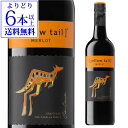 【誰でもP5倍 11/25限定】【よりどり6本以上送料無料】イエローテイル メルローサッポロ 750mlイエローテール メルロー 辛口 ミディアムボディ オース...