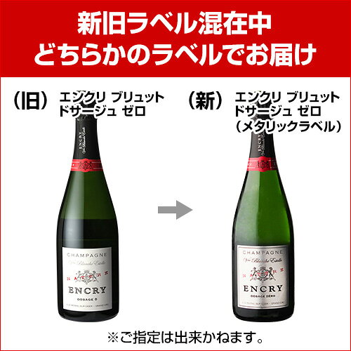 エンクリ ゼロ ドサージュ ナチュール 750ml シャンパン シャンパーニュ 手土産 お祝い ギフト 浜運A ワイン cellar-10017064 ワイン&ワインセラー セラー専科 サンプル画像3