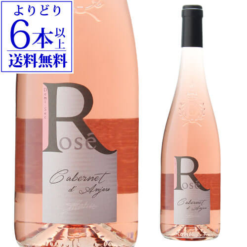 【よりどり6本以上送料無料】カベルネ ダンジュー ロゼ レイモン モラン 750ml フランス ロワール アンジュー 半甘口 カベルネフラン ロゼワイン 長S 母の日 お花見 手土産 お祝い ギフト