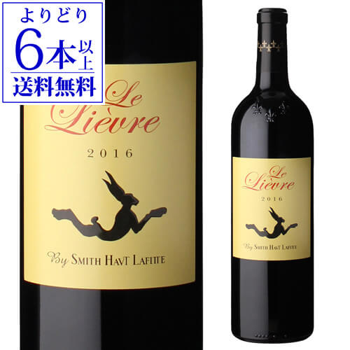 1990年現オーナーカティアール夫妻となり飛躍的に品質の向上したスミス オー ラフィット。Wine Advocateで2009年は100点を獲得し、以降もコンスタントに高評価を獲得し続ける今勢いのあるシャトーです。また自社で樽を製造する数少ないシャトーの1つでもあります。この商品は飛ぶ鳥を落とす勢いのスミス オー ラフィットのサードラベル。ファーストラインと同様の生産技術で丁寧に醸造・熟成されています。除梗前と除梗後に選別を行い、茎の断片などを取り除きバットで発酵させ、その後自社製の樽で14カ月間熟成を行っています。LE LIEVRE（野兎）はシャトーの敷地になる野兎のオブジェをモチーフにしており、また、所有するホテルスパレストラン、「Les Sources de Caudali」で提供されています。英字表記Le Lievre By SMITH HAUT LAFITTE生産者スミス オー ラフィット生産国フランス地域1ボルドー地域2ペサック レオニャンタイプ・味わい赤/辛口葡萄品種メルロー52%、カベルネ・ソーヴィニヨン48%内容量(ml)750ml※画像はイメージです。ラベル変更などによりデザインが変更されている可能性がございます。また画像のヴィンテージと異なる場合がございますのでヴィンテージについては商品名をご確認ください。商品名にヴィンテージ記載の無い場合、最新ヴィンテージまたはノンヴィンテージでのお届けとなります。※径が太いボトルや箱付の商品など商品によって同梱可能本数が異なります。自動計算される送料と異なる場合がございますので、弊社からの受注確認メールを必ずご確認お願いします。（マグナム以上の商品は原則同梱不可）※実店舗と在庫を共有しているため、在庫があがっていても完売のためご用意できない場合がございます。 予めご了承くださいませ。　l赤l　l単品l　l辛口l　l750mll　lフランスl　lボルドーl　lペサックレオニャンl　lメルローl　lカベルネソービニヨンl　シーズンのご挨拶にお正月 賀正 新年 新春 初売 年賀 成人式 成人祝 節分 バレンタイン お花見 ゴールデンウィーク 端午の節句 お母さん お父さん お盆 御中元 お中元 中元 敬老の日 クリスマス お歳暮 御歳暮 ギフト プレゼント 贈り物 セット日頃の贈り物に御挨拶 引越しご挨拶 引っ越し 成人式 御成人御祝 お祝い 御祝い 内祝い 結婚祝い 結婚内祝い 結婚式 引き出物 引出物 引き菓子 誕生日 バースデー バースデイ バースディ 昇進祝い 昇格祝い 開店祝い 開店お祝い 開業祝い 周年記念 定年退職 贈答品 景品 コンペ 粗品 手土産関連キーワードワイン wine お酒 酒 アルコール 家飲み ホームパーティー バーベキュー 人気 ランキング お買い物マラソン 39ショップ買いまわり 39ショップ キャンペーン 買いまわり 買い回り 買い周り マラソンセール スーパーセール マラソン ポイントバック ポイントバック祭ワインワインセット赤ワイン白ワインスパークリング