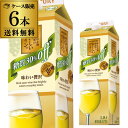 【誰でもP3倍 4/20限定】送料無料 酸化防止剤無添加のおいしいワイン。糖質30％オフ（白ワイン）サントリー 1.8L 6本入白ワインセット セット ワイン 紙パック ケース RSL wine_DM1W