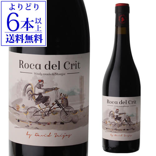 【よりどり6本以上送料無料】ロカ デル クリ 2019 or 2020 ガッジーナ デ ピエル 750mlスペイン エンポラーダ カリニャン 辛口 エルブジ ソムリエ 赤ワイン 浜運 あす楽 母の日 お花見 お祝い ギフト