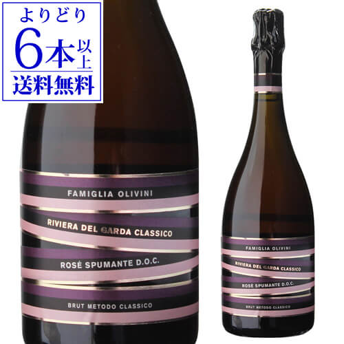 ワイン（5000円程度） 【よりどり6本以上送料無料】ロゼ ブリュットオリヴィーニ 750mlイタリア ガルダ 辛口 シャンパン製法 スプマンテ スパークリングワイン 母の日 手土産 お祝い ワイン ギフト 浜運 あす楽