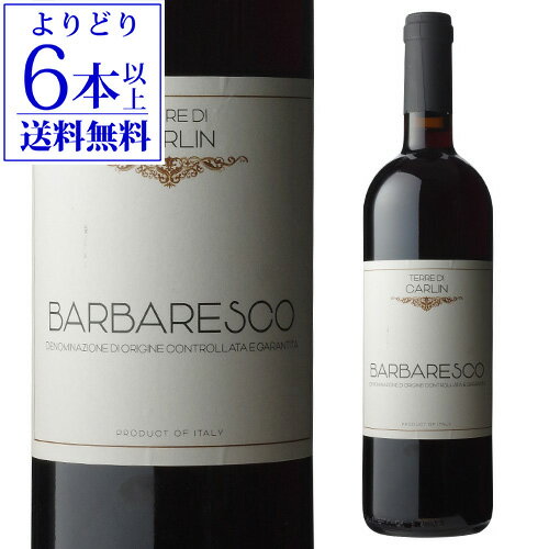 楽天ワイン＆ワインセラー　セラー専科【よりどり6本以上送料無料】バルバレスコ テッレ ディ カルリン ビオ [2020] マッシモ リベッティ 750mlイタリア ピエモンテ 辛口 ネッビオーロ オーガニック BIO 赤ワイン 浜運 あす楽 母の日 お花見 手土産 お祝い ギフト