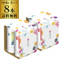 送料無料 ONE WINE ワンワイン 4種アソートパック 2セットサントリー 250ml×8本 フランス 飲みきりサイズ 缶ワイン 飲み比べ 赤 白 ワインセット 長S wine_YCW 母の日 お花見 手土産 お祝い ギフト