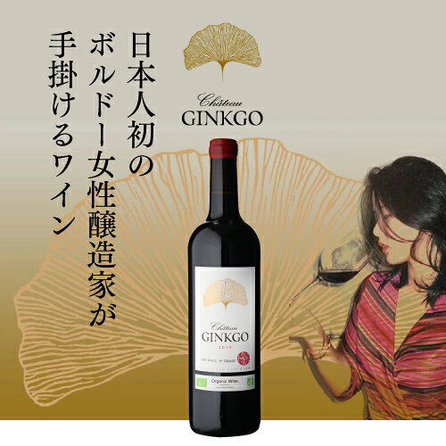 【誰でもP10倍 マラソン中】送料無料 シャトージンコ [2021] カスティヨン コート ド ボルドー 750ml フランス メルロー 女性醸造家 百合草梨沙 海外認証 ビオ 赤ワイン 辛口 浜運 送料無料 手土産 お祝い ギフト Xmasイチオシ ワイン cellar-10033197 ワイン&ワインセラー セラー専科 サンプル画像3