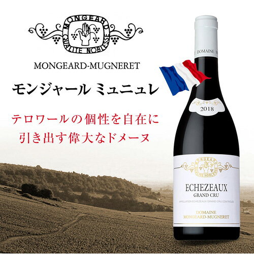 リシュブール[2020] モンジャール ミュニュレ 750ml 正規品 特級 グランクリュ フランス ブルゴーニュ コート ド ニュイ 赤ワイン ピノ ノワール 辛口 中重口 少量入荷ブルゴーニュ 虎 手土産 お祝い ギフト ワイン cellar-10031552 ワイン&ワインセラー セラー専科 サンプル画像2