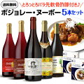 限定で特別な2021ボジョレーヌーヴォーセットは？飲み比べなどワイン党へのギフトにおすすめを教えて！