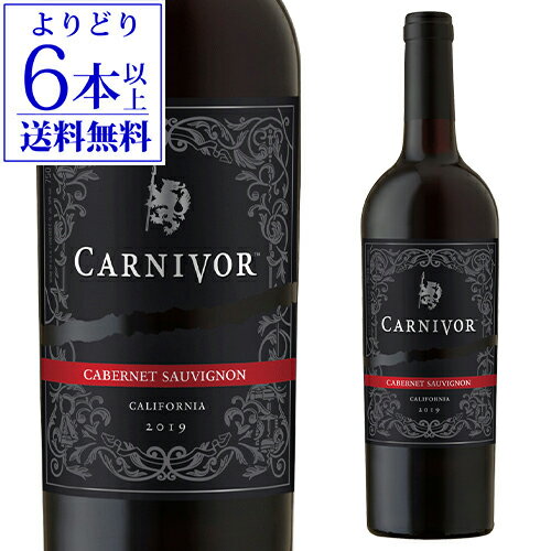 【よりどり6本以上送料無料】カーニヴォ カベルネ ソーヴィニヨン 750ml ガロ カリフォルニア 赤ワイン 辛口 アメリ…