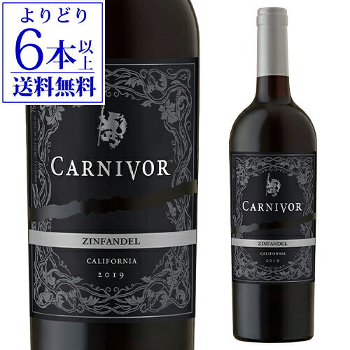 【よりどり6本以上送料無料】カーニヴォ ジンファンデル 750ml ガロ カリフォルニア 赤ワイン 辛口 アメリカ 長S wine_CVRCVR 母の日 お花見 手土産 お祝い ギフト