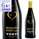 【よりどり6本以上送料無料】モスカート ダスティトスティ 750ml イタリア ピエモンテ 甘口 微発泡 白 泡 アルコール度数5.5％ スパークリングワイン 長S 母の日 手土産 お祝い ワイン ギフト