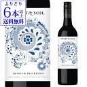 【誰でもP3倍 4/20限定】【よりどり6本以上送料無料】ハートアンドソイル スムース レッド ブレンド750ml オーストラリア 赤 フルボディ 辛口 ギフト プレゼント 赤ワイン 長S 母の日 お花見 手土産 お祝い ギフト