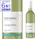 【よりどり6本以上送料無料】エデンヴェール ノンアルコール ソーヴィニヨンブラン 750ml オーストラリア 白 辛口 アルコールフリー ノンアルコールワイン 長S ホワイトデー お花見 手土産 お祝い ギフト