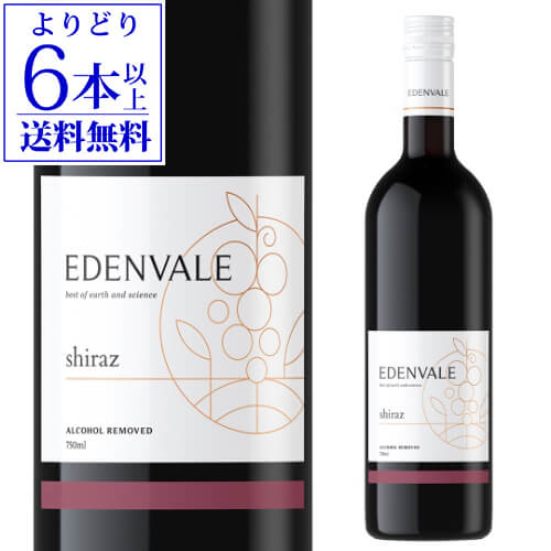 【よりどり6本以上送料無料】エデンヴェール ノンアルコール シラーズ 750ml オーストラリア 赤ワイン ミディアムボディ 辛口 アルコールフリー ノンアルコールワイン 長S 母の日 手土産 お祝い ギフト