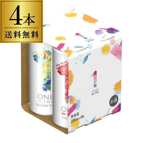 送料無料 ONE WINE ワンワイン 4種アソートパックサントリー 250ml×4本　（白2種、赤2種） フランス 飲みきりサイズ 缶ワイン 飲み比べ 赤 白 ワインセット 長S wine_YCW 敬老の日 ハロウィン【ポイント対象外】