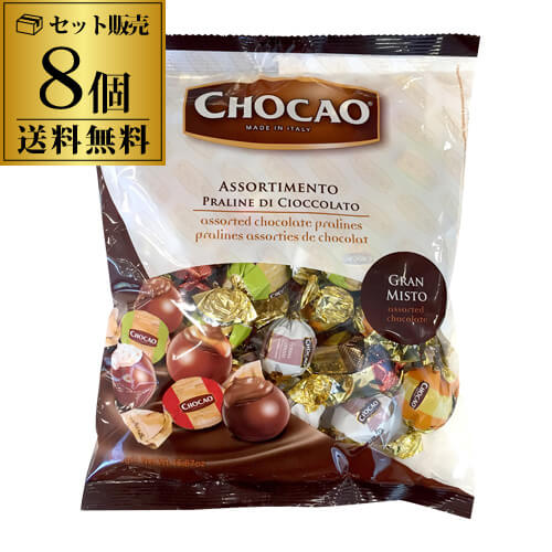 【ケース買いが圧倒的にお得】 アソート チョコレート 400g×8個 チョカオ アソートバッグ ヴェルガーニ..