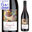 【よりどり6本以上送料無料】シャングリ ラ ピノノワールブラッケンブルック 750ml ニュージーランド 辛口 ギフト プレゼント 赤ワイン 浜運 母の日 お花見 手土産 お祝い ギフト