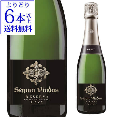 【よりどり6本以上送料無料】セグラヴューダス ブルート レゼルバ 375ml ハーフ スペイン スパークリングワイン ブリ…