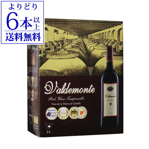 【誰でもP10倍 マラソン中】【よりどり6本以上送料無料】《箱ワイン》バルデモンテ レッド 3LValdemonte Tempranilloスペイン ボックスワイン BOX 赤ワイン 辛口 BIB バッグインボックス 母の日 お花見 手土産 お祝い ギフト 長S