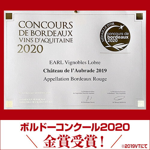 シャトー ローブラード ボルドー [2022] 750ml フランス 辛口 赤ワイン 長S 手土産 お祝い ギフト ワイン cellar-10027001 ワイン&ワインセラー セラー専科 サンプル画像3