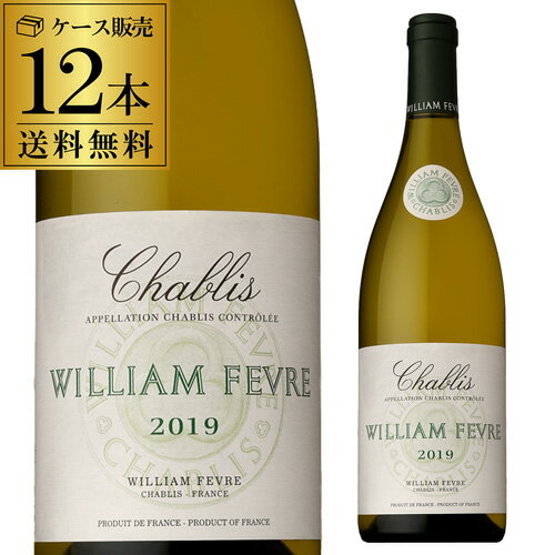 1本あたり3,600円(税込) 送料無料シャブリ ウィリアム フェーブル 750ml ケース(12本入) 白ワイン セット 白ワインセット 浜運A 送料無料 ハロウィン お歳暮 御歳暮 手土産 お祝い ギフト【ポイント対象外】