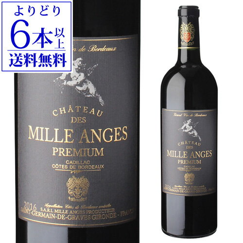 【誰でもP10倍 マラソン中】【よりどり6本以上送料無料】シャトー デ ミランジェ プレミアム[2016] 750mlフランス ボルドー 辛口 メルロー カベルネフラン カベルネソーヴィニヨン 赤ワイン 長S 手土産 お祝い ギフト ワイン