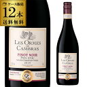 赤ワイン 1本当たり858円(税込) 送料無料 レゾルム ド カンブラス ピノノワール 750ml 12本フランス 金賞 ギフト プレゼント ケース 長S 送料無料 手土産 お祝い ギフト お中元 御中元