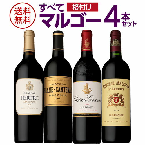 完売 1本当たり9,350円(税込) 送料無料 全て格付けマルゴー 4本セット 赤ワイン ファインズ 750ml×4本フランス ボルドー ワインセット浜運 母の日 手土産 お祝い ギフト