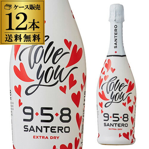 楽天ワイン＆ワインセラー　セラー専科送料無料 サンテロ ラヴユー エクストラドライ NV 750ml×12本入ケース スパークリングワイン やや辛口 白泡 イタリア スプマンテ ラブユー 長S 父の日 手土産 お祝い ギフト