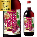 送料無料 PETメルシャン おいしい酸化防止剤無添加 ふくよか赤ワイン 1.5L(1500ml)ペット×6本ケース (6本入) 長S 母の日 お花見 手土産 お祝い ギフト