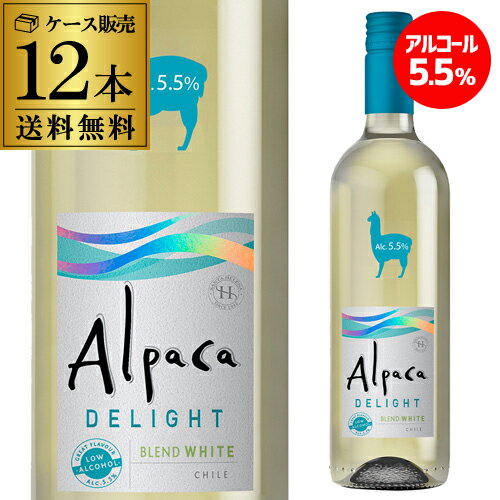 1本当たり979円(税込) 送料無料 サンタ・ヘレナ アルパカ デライト ホワイト 750ml 12本白ワイン セット チリ 辛口 Alc.5.5% ケース 白ワインセット 長S 母の日 手土産 お祝い ギフト【ポイント対象外】