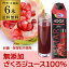 ֡ïǤP3 4/20ۤ ŷ1 塼 100% ̵ź ̵ 1L 6 塼100 1000ml ޡ 饰  1,000ml  졼ȳؤ ǥ ǽ ְʳ 34 ե ѥå   ĹSפ򸫤